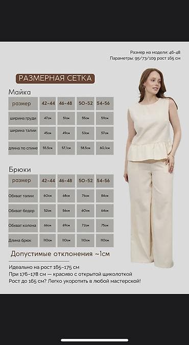 льняная рубашка: Брючный костюм, Made in KG, Лен, Лето — 10