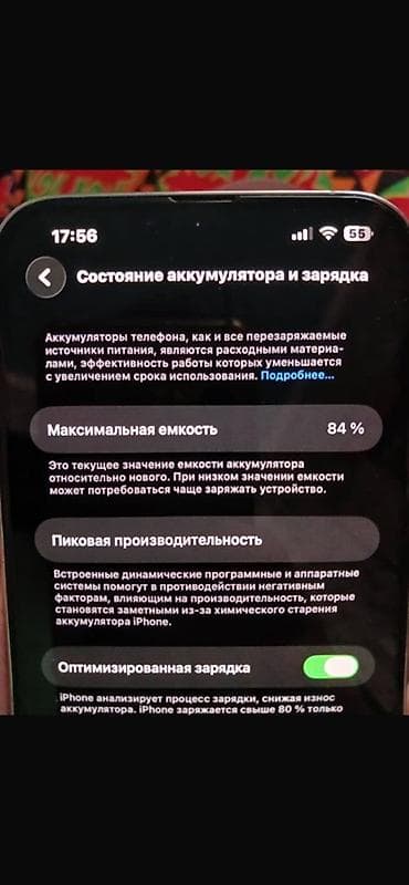 ipnone 12: IPhone 13 Pro Max, Новый, 512 ГБ, Белый, Защитное стекло, 84 % — 2