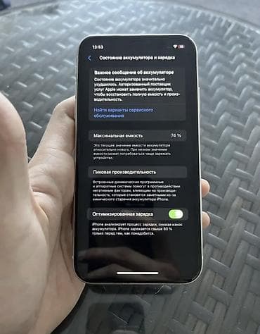 huawei matepad 11.5 бишкек: IPhone 11, Колдонулган, 128 ГБ, Ак, Заряддоочу түзүлүш, Коргоочу айнек, Каптама, 74 % — 4