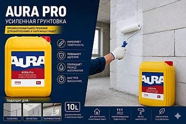 third edition solutions: Усиленная грунтовка для Газаблока, Пеноблока, Бетонные основания и для — 1