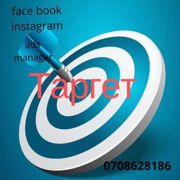 реклама в подъездах: Facebook, Instagram, Telegram, Таргеттик жарнаманы жөндөө — 1