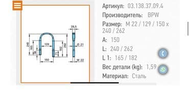 фура шаланда: Стремянки ( стремянка) на грузовое авто Для подбора отправьте размеры — 5