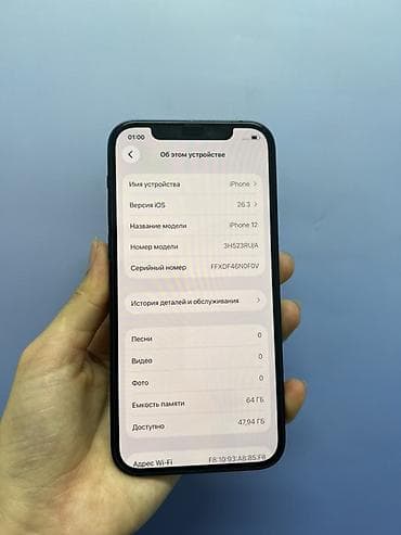 стекла для планшетов apple ipad air: IPhone 12, Б/у, 64 ГБ, Синий, Зарядное устройство, Защитное стекло, Чехол, В рассрочку, 77 % — 5