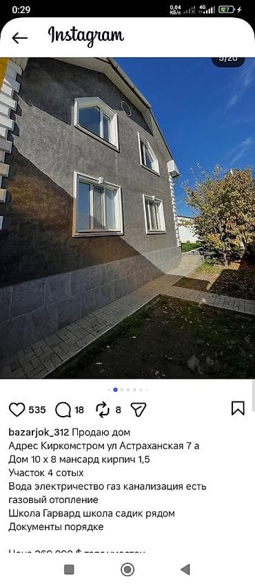 дом киркомстроме: Дом, 140 м², 6 комнат, Собственник, Евроремонт — 5