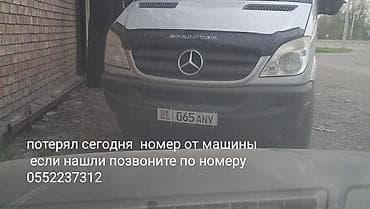 песок бесплатно: Объявление: разыскивается утерянный государственный номер автомобиля — 1