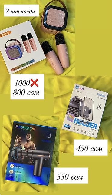 logitech g435 бишкек: Набор товаров: 1) Портативная мини‑колонка ZQS‑K12 с двумя — 1