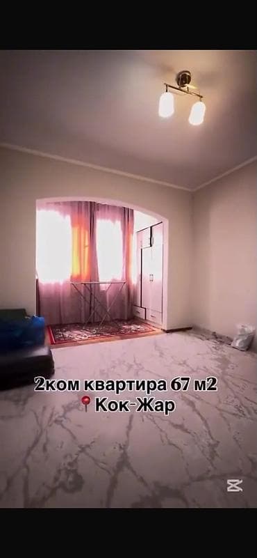 2 комнаты, 67 м², Кок-Жар ж/м Элитка, 6 этаж, Косметический ремонт — 5