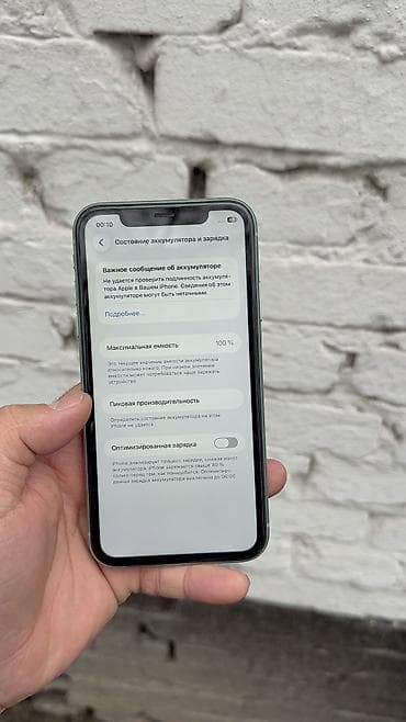 ayfon 11 pro max: IPhone 11, Б/у, 64 ГБ, 100 % — 7