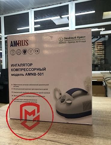 Универсальный компрессорный ингалятор для взрослых и детей для