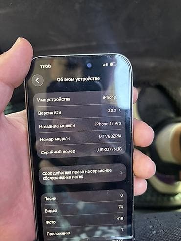 титана: IPhone 15 Pro, 512 ГБ, White Titanium, 86 % — 4