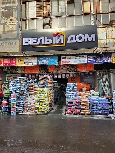 Строительный магазин «Белый Дом» — полный ассортимент материалов и