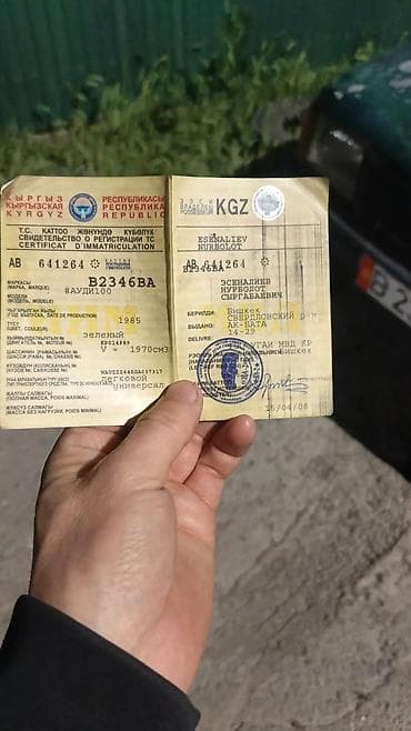 штампов: Свидетельство о регистрации ТС (Кыргызская Республика, KGZ) - — 2