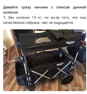 вага: Детская коляска -вагон KEENZ оригинал - Вместительная двухсторонняя — 6