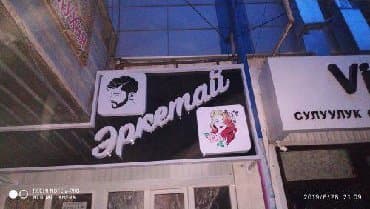 изготовление коробок на заказ с логотипом: Объемные буквы лайт боксы на заказ любой сложности по низким ценам — 10