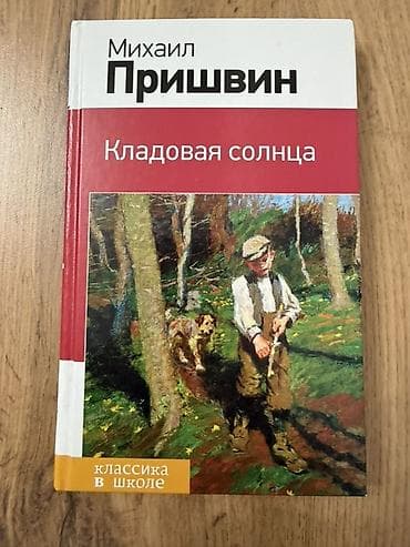 upper intermediate: Классика, На русском языке, Новый, Самовывоз — 1
