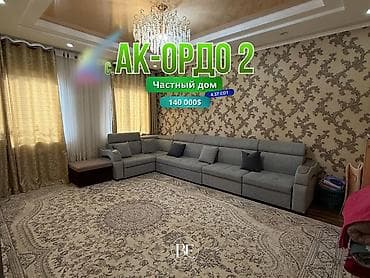 срочные дома: 🔥 СРОЧНО ПРОДАЕТСЯ ДОМ🏡 Отличный вариант для семьи 📍 Район: Ак-Ордо 2 — 1