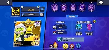 brawl stars: Аккаунт Brawl Stars Основное: - Трофеи: 78 844 (рекорд 78 845) - Путь — 2
