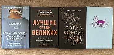каныбек роман читать: Роман, На русском языке — 2