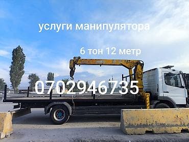 xedos 6: Стрела 11 м, 5 т, Борт 8 кг — 3