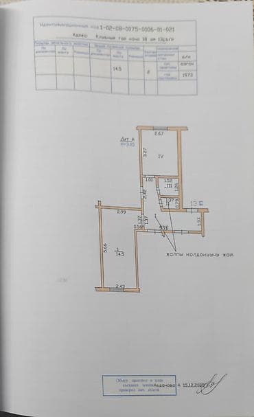 4 мкр: 12 м², С мебелью — 8