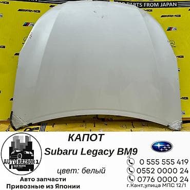 Subaru, Б/у, Оригинал