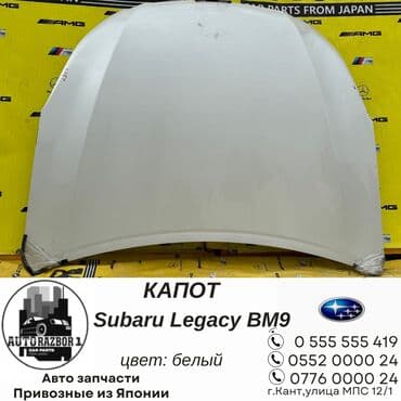 белые зимние сапоги: Subaru, Б/у, Оригинал — 1