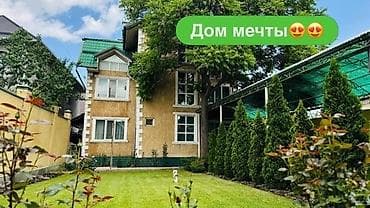 🏡 СУПЕР ДОМ ПО СУПЕР ЦЕНЕ! 📍 Район: Рабочий городок ✨ Просторный и
