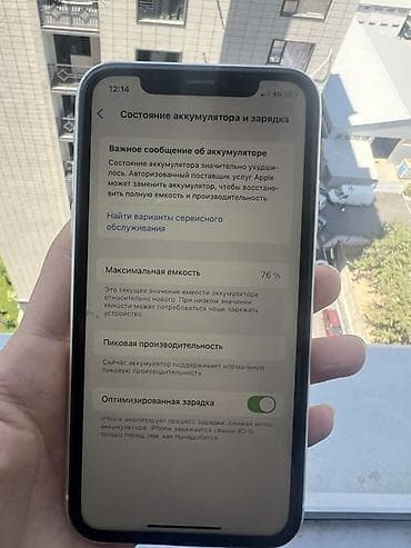 IPhone XR, белый цвет Память 64 Акб 76 Срочно если сегодня сделаю