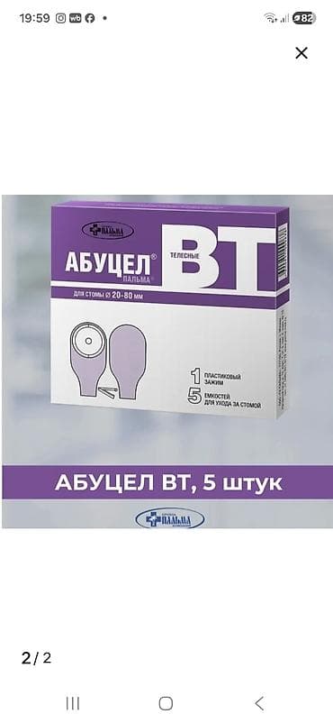 бек абад: Абуцел ВТ, телесные — емкости для ухода за стомой. Характеристики: - — 1