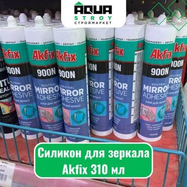 силикон строительный: Силикон для зеркала Akfix 310 мл Для строймаркета "Aqua Stroy" — 1