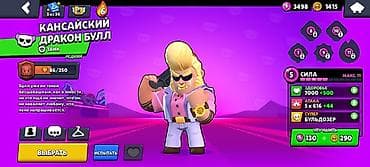 сары булун: Игровой аккаунт Brawl Stars Основное: - Путь к славе: 6503 трофея — 4