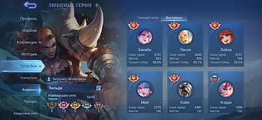 баш кайынды: Продам игровой аккаунт Mobile Legends: Bang Bang. Договорная цена ! — 5