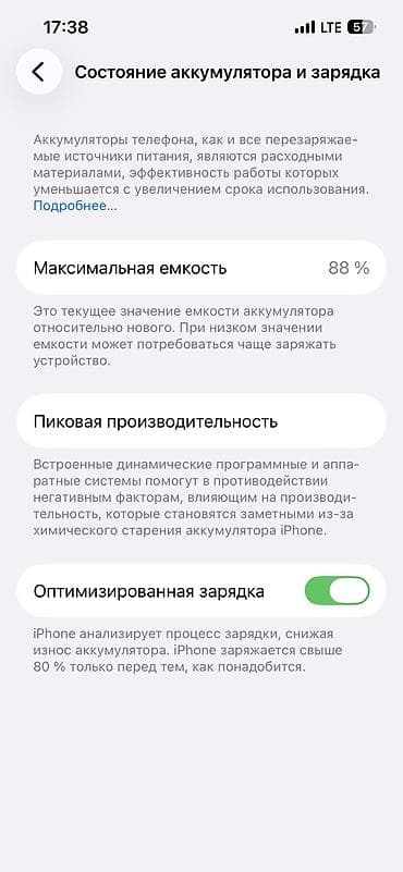 IPhone 13, Б/у, 128 ГБ, Зеленый, Чехол, 88 % — 4