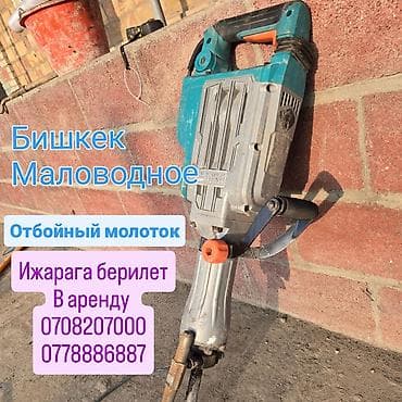 аренда тандыр места бишкек: Опалубка Мамычалар үчүн — 7