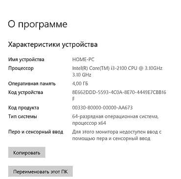 компьютер i3: Компьютер, ядер - 2, ОЗУ 4 ГБ, Для работы, учебы, Б/у, Intel Core i3, HDD + SSD — 4