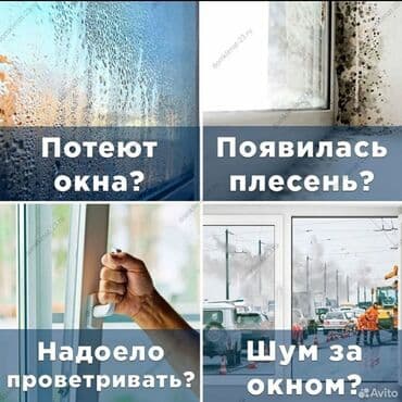 воздушный ключ: Приточный клапан помогает избавиться от проблем, таких как сырость — 1