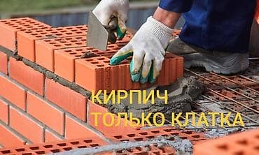 Гипсоблок: Кирпич керамический пустотелый (щелевой), оранжево-красный. - Формат — 1