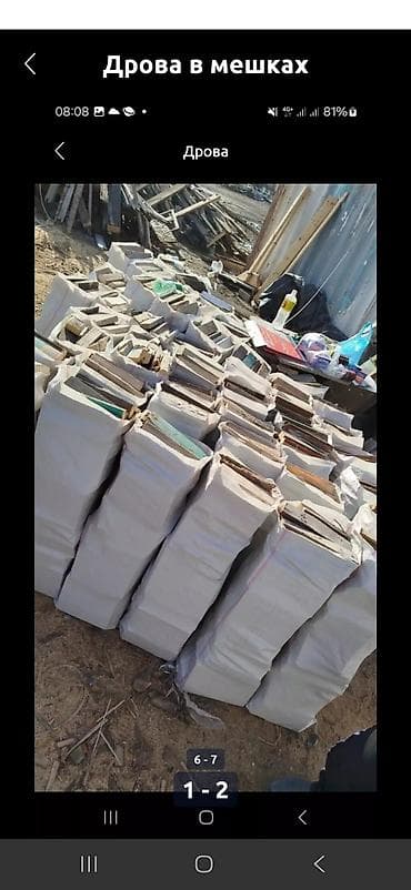 Дрова at lalafo.kg Дрова