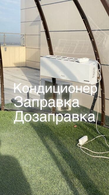 сколько стоят виниры бишкек: Кондиционер, любых видов . Ремонт кондиционера, Заправка кондиционера — 2
