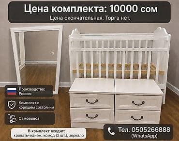 детский комната: Детский комплект мебели в классическом белом цвете. Состав набора: - — 1