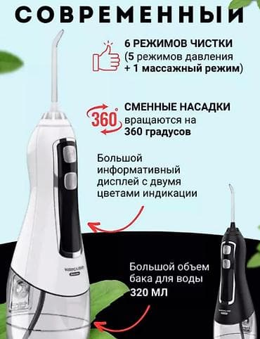 Чемодандар: Ирригатор портативный, новый Waterpulse Smarbo — компактный ирригатор — 4