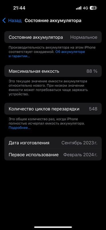 iphone x10: IPhone 15 Pro, 256 ГБ, Blue Titanium, 88 % — 6