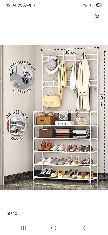 Полка для вещей и одежды, Пластик