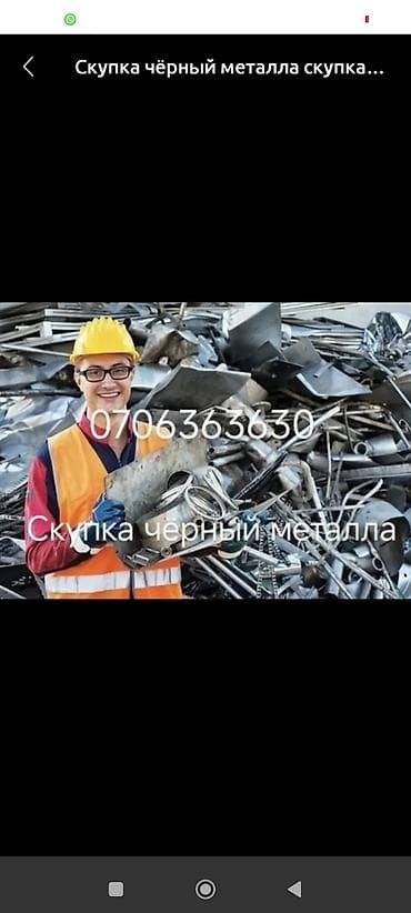 Скупка черный метал скупка черный метал скупка черный метал скупка