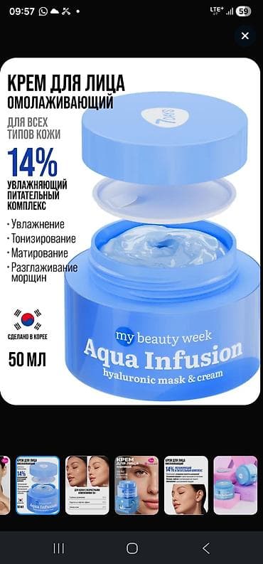 сколько стоит золото 585 пробы в бишкеке: Крем и сыворотка для лица — 4