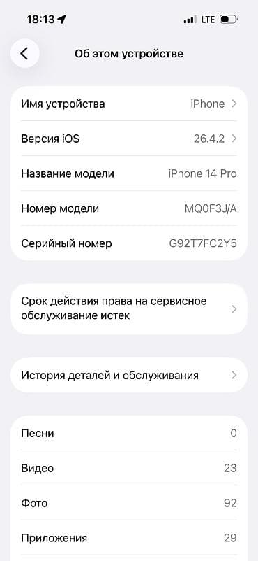 galaxy s19: IPhone 14 Pro, Б/у, 128 ГБ, Deep Purple, Коробка — 2