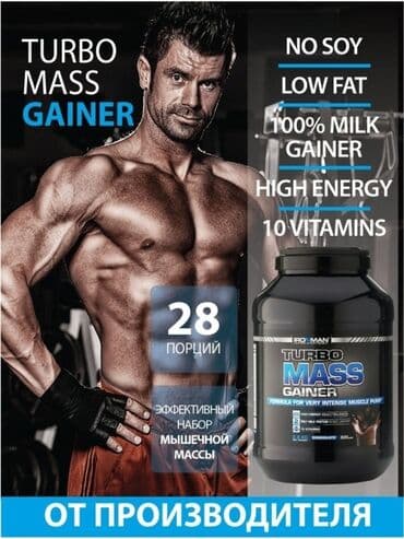 масспит: Быстрый набор массы 5-7кг за месяц гарантия 100% не содержит никаких