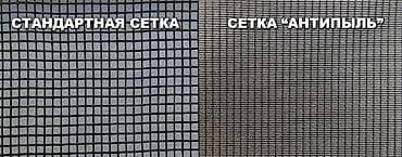 Эшиктер жана комплектөөчүлөр: Чиркей тору, Ички, Буюртмага, Акысыз жеткирүү — 4