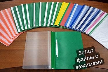 Спорт жана эс алуу: Папки и файлы новые и Б\У разные, смотрите фото =) Состояние отлично — 8