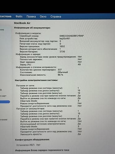ipod touch: Ультрабук, Б/у, Apple M1, ОЗУ, RAM: 8 ГБ, В рассрочку — 9